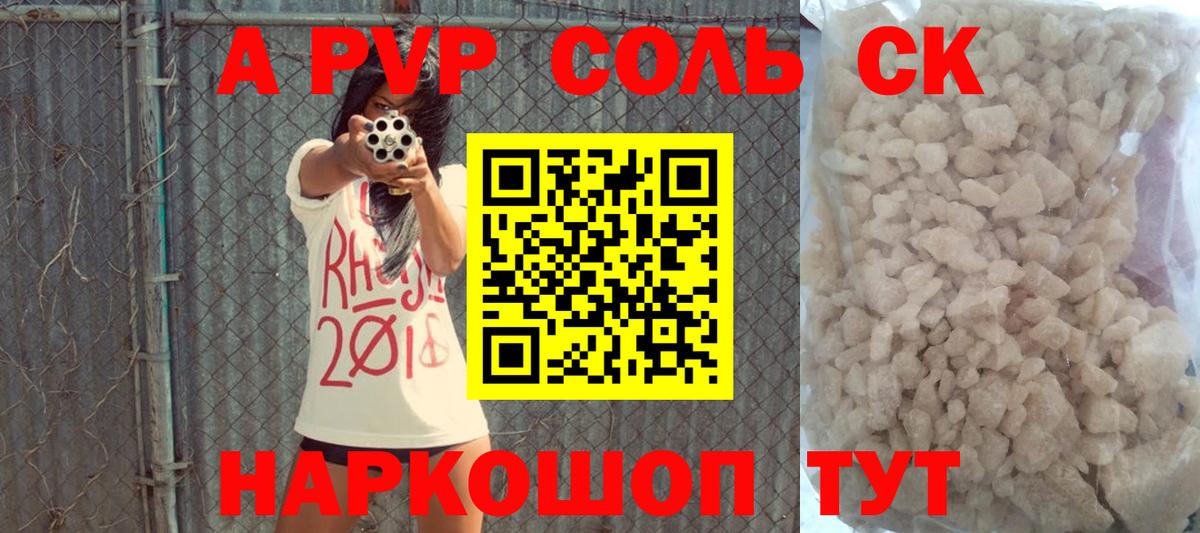 A PVP мука Улан-Удэ