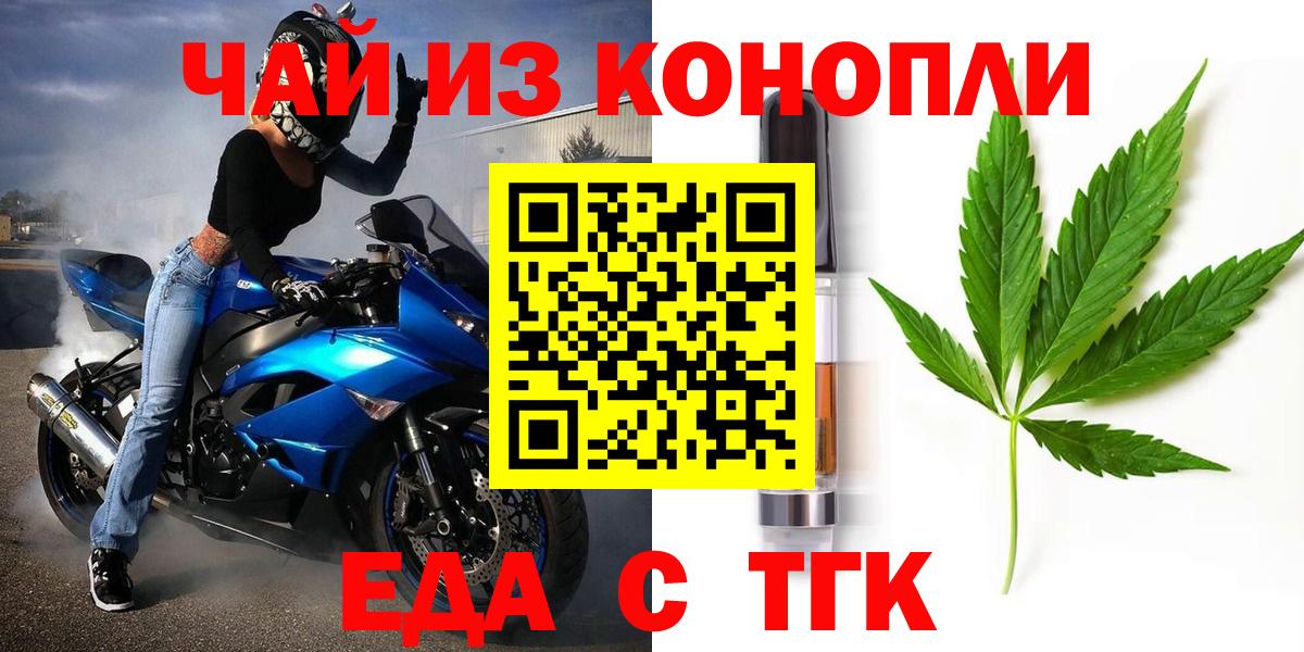 Улан-Удэ  Cannafood марихуана  Вход с VPN 