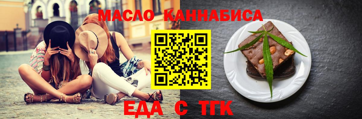 Печенье с ТГК марихуана Улан-Удэ
