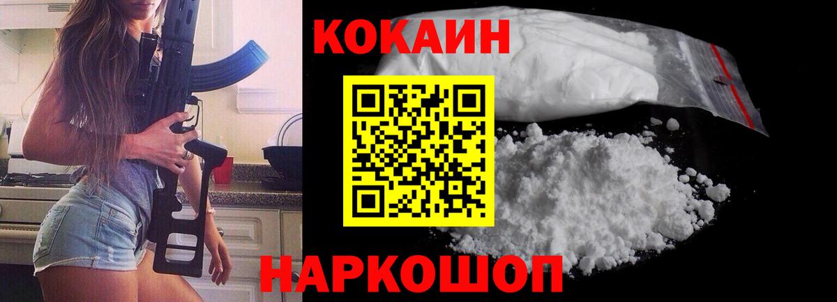 COCAIN 98% Улан-Удэ