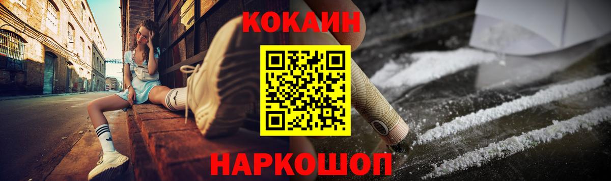 Улан-Удэ  КОКАИН 98%  Вход с VPN  Кокаин  КОКАИН FishScale 