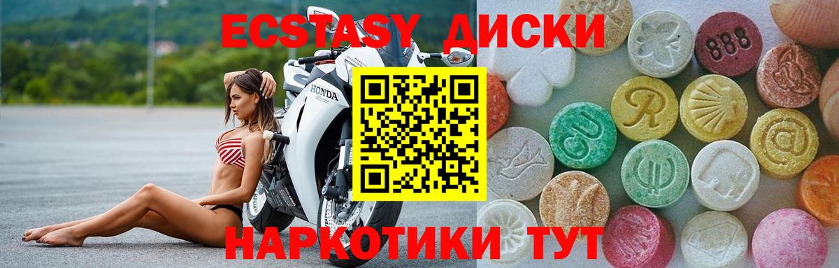 Улан-Удэ  ЭКСТАЗИ  Вход с VPN  ЭКСТАЗИ MDMA 