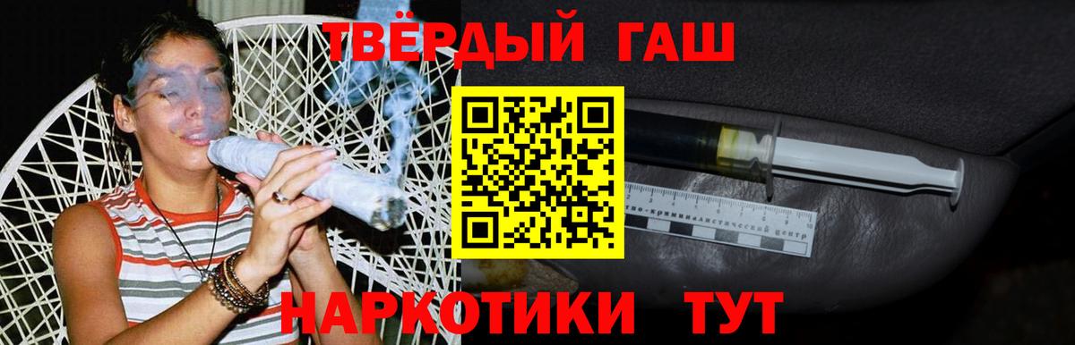 Гашиш хэш Улан-Удэ