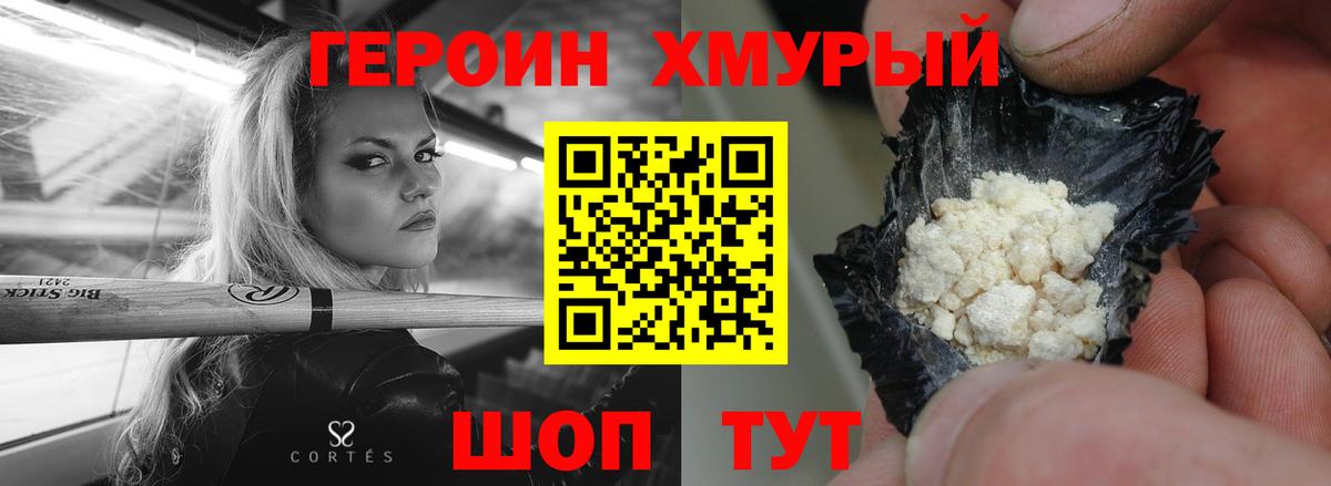 ГЕРОИН белый Улан-Удэ