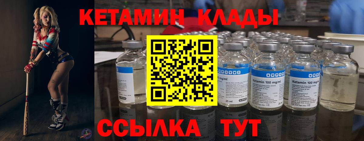 Улан-Удэ  Кетамин ketamine    ТОР  Вход с VPN 