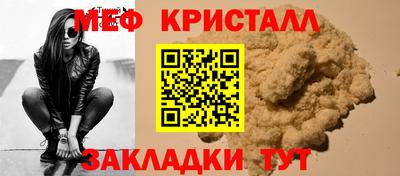 мефедрон мука Можайск