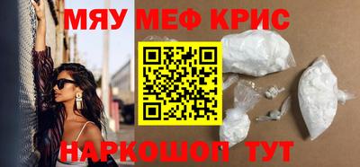 мефедрон мука Можайск