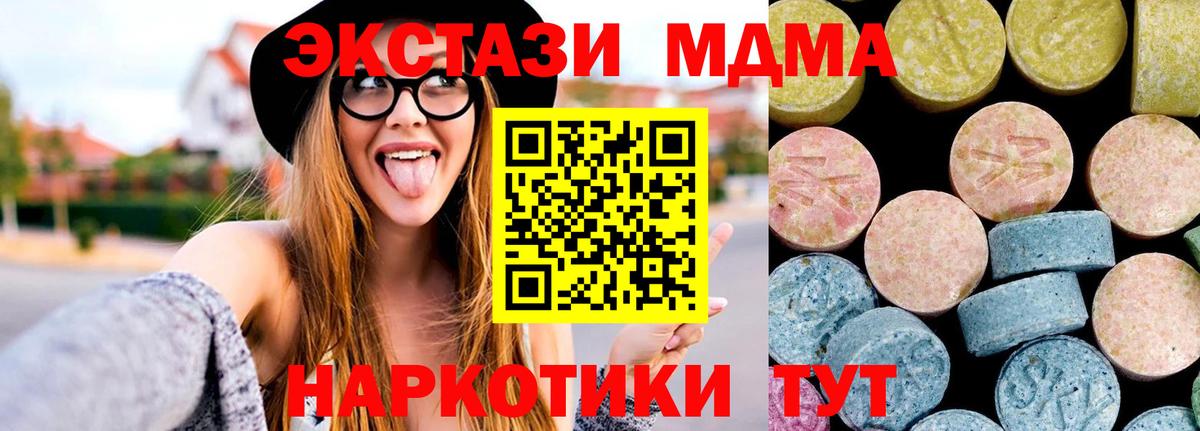 MDMA  MDMA crystal  Вход с VPN  Улан-Удэ  MDMA кристаллы 