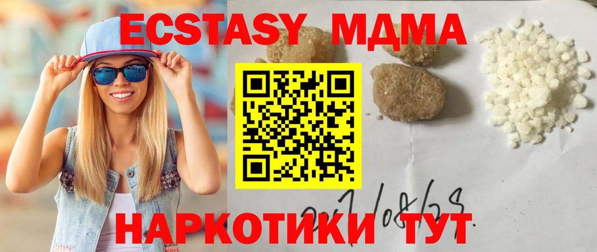 МДМА кристаллы Улан-Удэ
