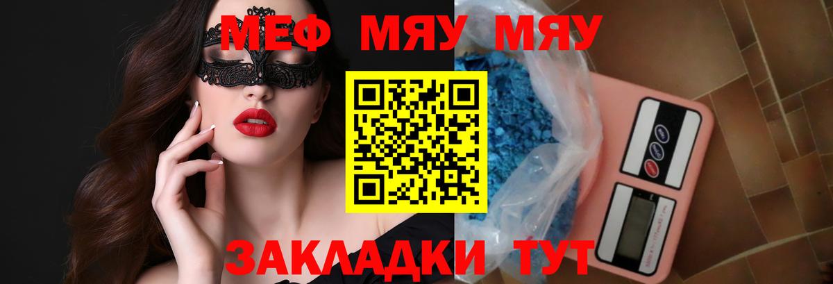 МЕФ кристаллы Улан-Удэ