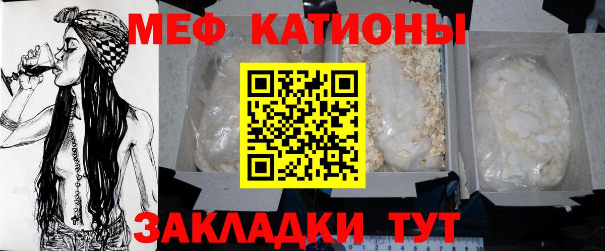 Меф мука  Мефедрон mephedrone  Вход с VPN  Мефедрон  Улан-Удэ 