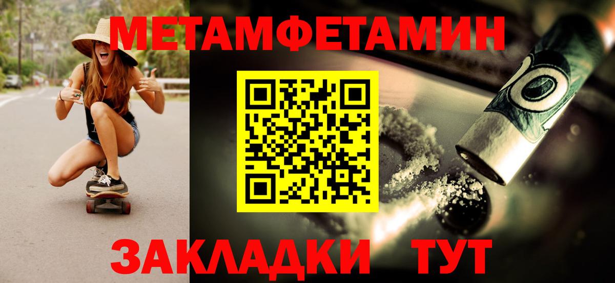 Первитин винт  Вход с VPN  Улан-Удэ 