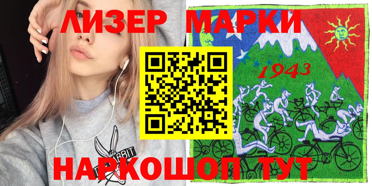 Марки N-bome 1500мкг  Вход с VPN  Улан-Удэ 