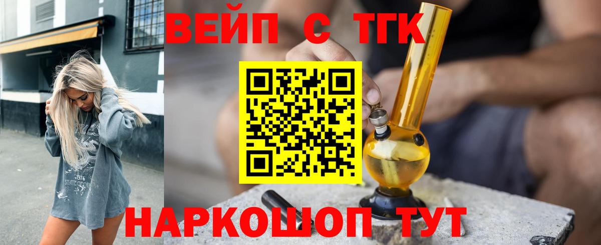 ТГК вейп с тгк  MEGA вход  Улан-Удэ  где купить наркоту  Дистиллят ТГК концентрат  Вход с VPN 